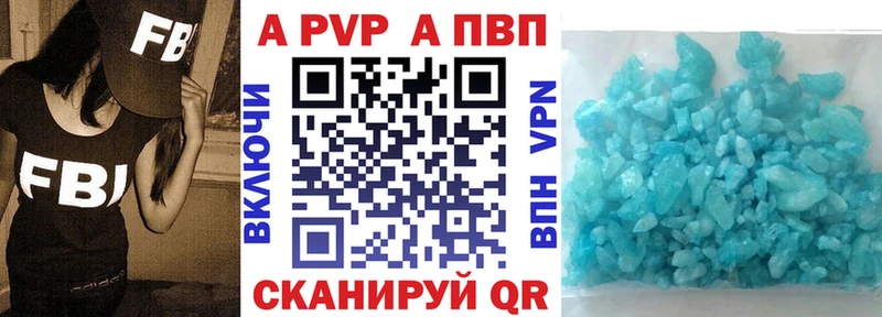 APVP Crystall Удачный