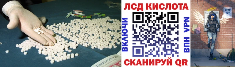 LSD-25 экстази кислота  магазин продажи наркотиков  Удачный 