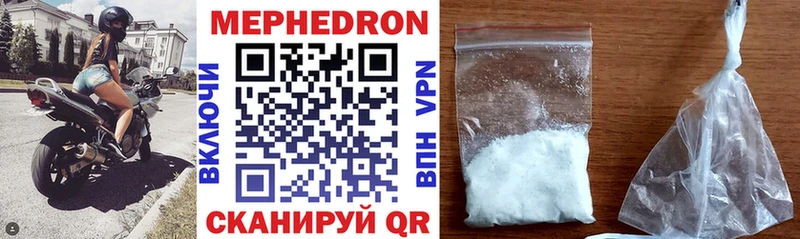 МЯУ-МЯУ mephedrone  Удачный 