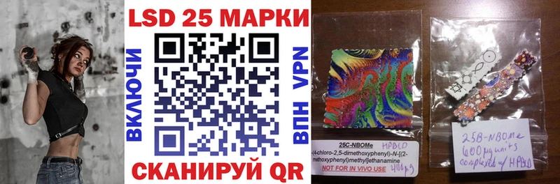 Марки 25I-NBOMe 1,5мг  Удачный 